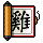 J'adore le monde Chinois